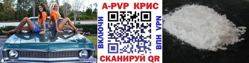 Альфа ПВП Crystall Шебекино