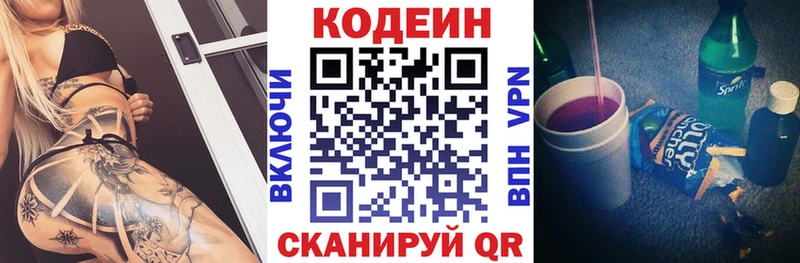 Купить  Шебекино  Кодеиновый сироп Lean напиток Lean (лин) 