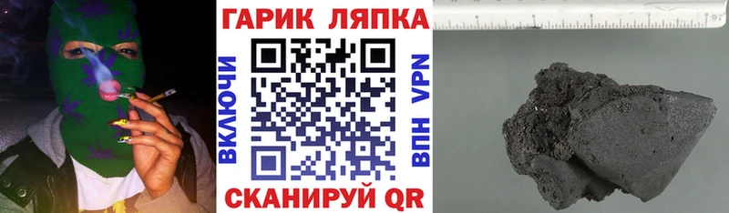 Купить где  Шебекино  ГАШ VHQ 