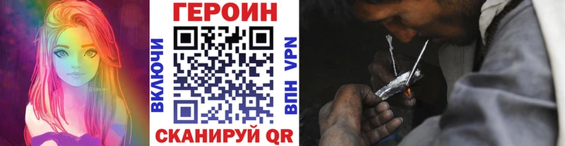 ГЕРОИН герыч  Купить  Шебекино 
