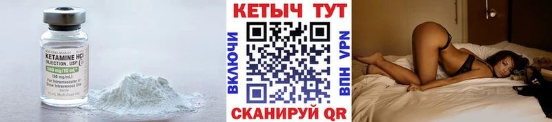 Кетамин VHQ  Купить  Шебекино 