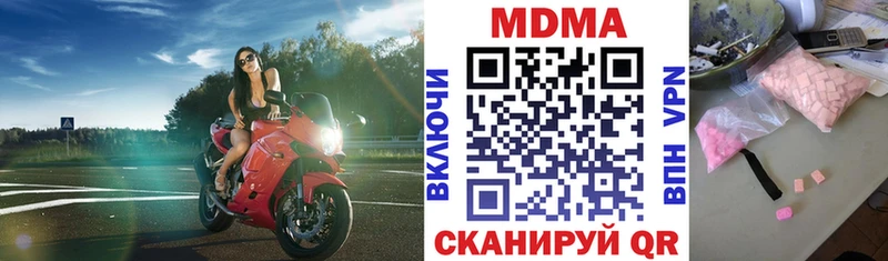 MDMA молли  Купить  Шебекино 